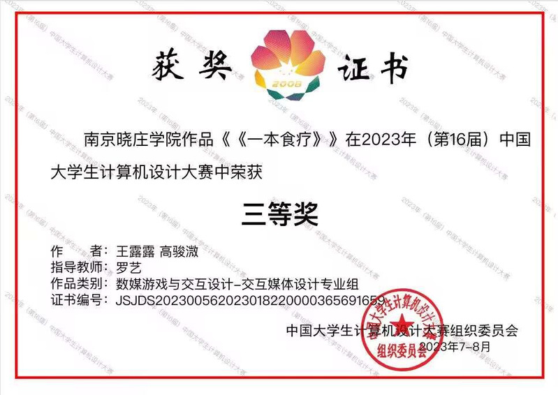 伟德bevictor1949学生作品在中国大学...