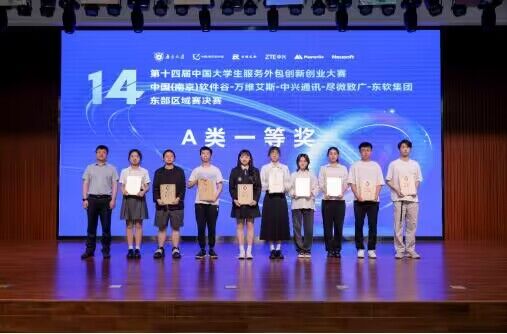伟德bevictor1949学子荣获第十四届大...