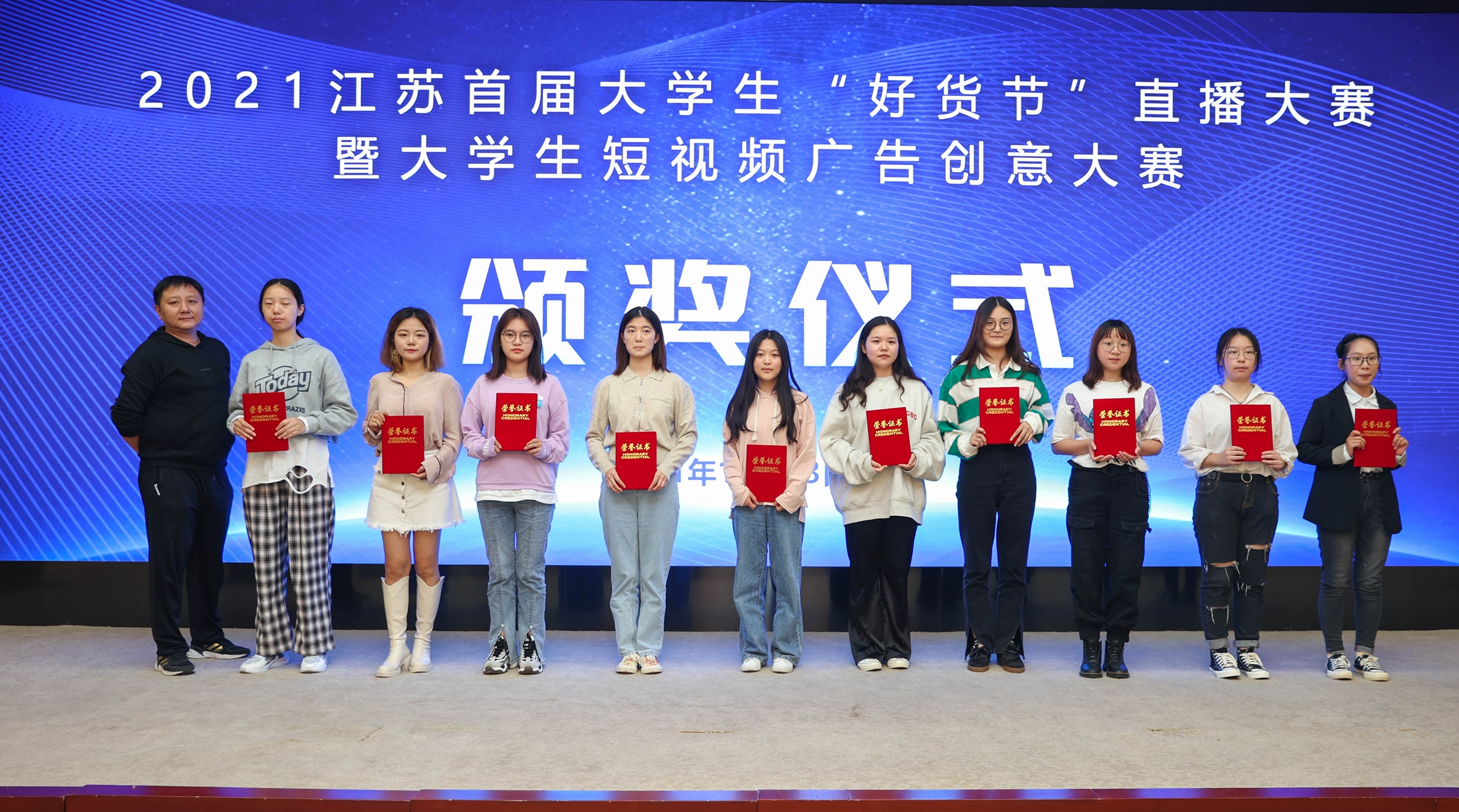 伟德bevictor1949在首届大学生“好货...
